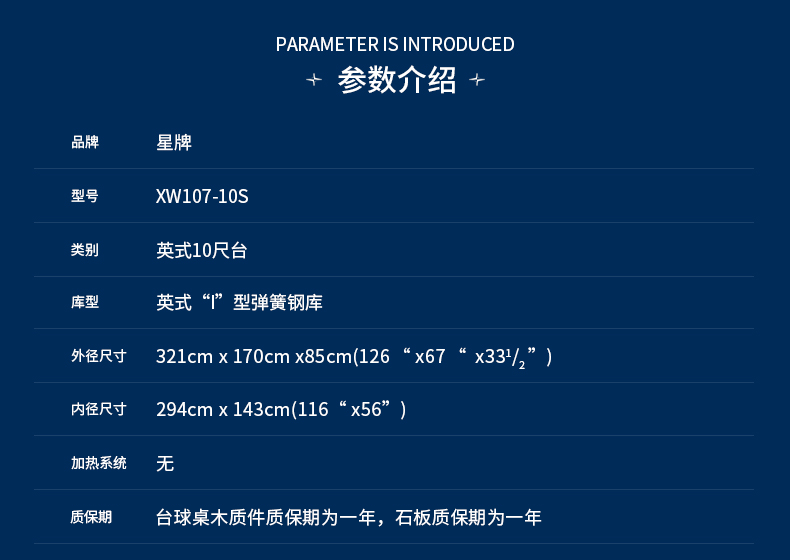 开云英式10尺斯诺克台球桌XW107-10S 新疆台球桌