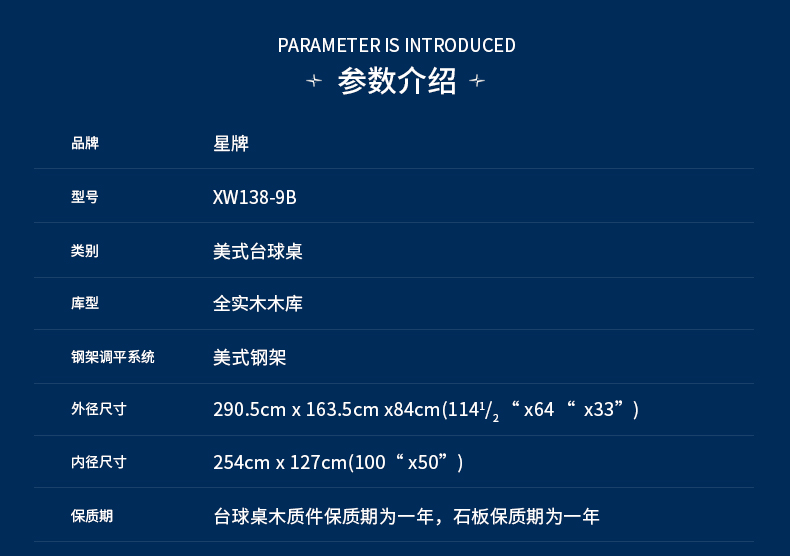 开云美式台球桌XW138-9B 花式九球台球桌 经济款台球桌