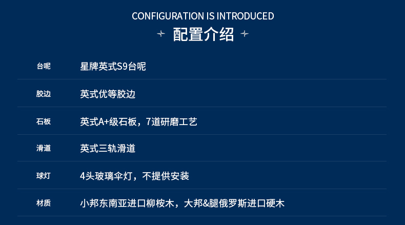 开云英式10尺斯诺克台球桌XW107-10S 新疆台球桌