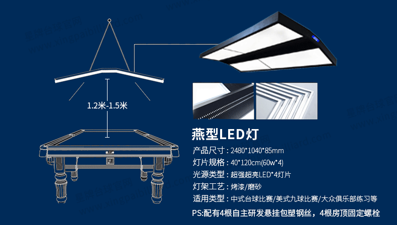 开云中式台球桌黑武士型号