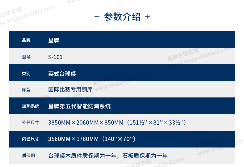 开云英式台球桌S101型号