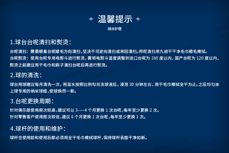 开云中式台球桌甲辰·黑金龙年典藏款